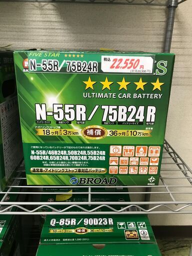 その他 アイドリングストップ車対応！高性能 新品バッテリー◇激安価格 