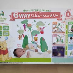 くまのプーさん6WAYジムにへんしんメリー