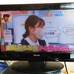 【あげます￥0円】16インチ 液晶テレビ 2010年 リモコン紛失