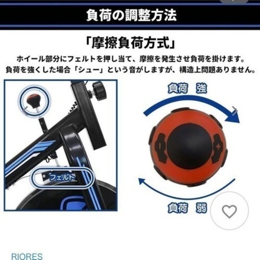 RIORES ウィンドダッシャー　ルームバイク　エアロバイク　ダイエット RIORES ウィンドダッシャー ルームバイク エアロバイク ダイエット