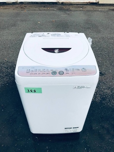 送料設置無料❗️業界最安値✨家電2点セット 洗濯機・冷蔵庫34