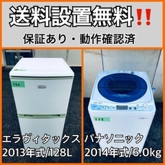 送料設置無料❗️業界最安値✨家電2点セット 洗濯機・冷蔵庫35