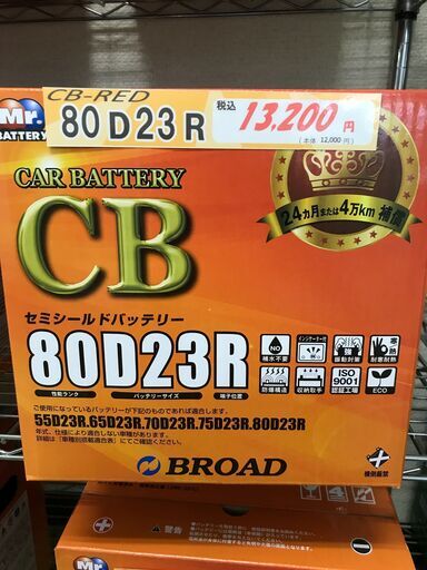 通常車対応！高性能 新品バッテリー◇激安価格◇90D26R/L（国産