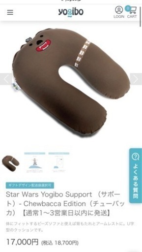 ヨギボー　スターウォーズ　チューバッカ 公式】Squeezibo Chewbacca（チューバッカ） - Yogibo Star Wars