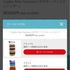 【限定】ヨギボーマックス レインボー ナチュラル