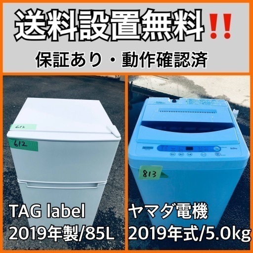 超高年式✨送料設置無料❗️家電2点セット 洗濯機・冷蔵庫 39