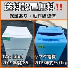  超高年式✨送料設置無料❗️家電2点セット 洗濯機・冷蔵庫 39