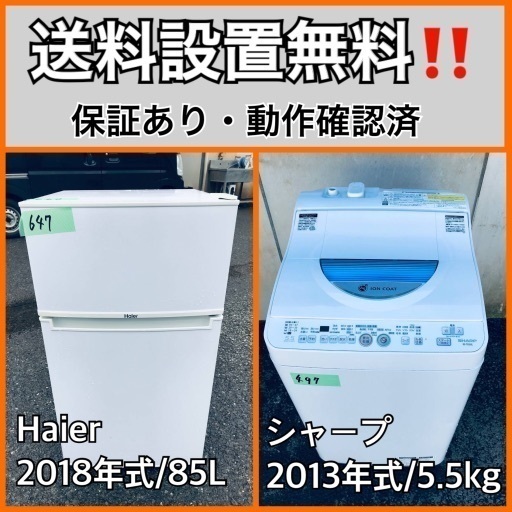 超高年式✨送料設置無料❗️家電2点セット 洗濯機・冷蔵庫 310 www