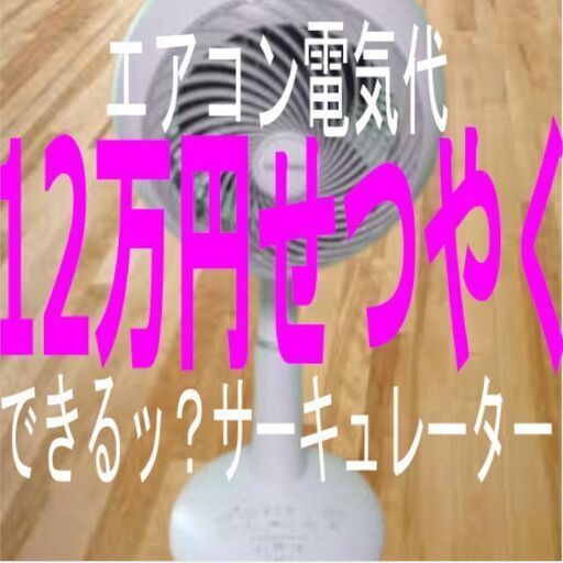 ②風が31メートルまで飛ばパワーとは？距離31メートルとは？