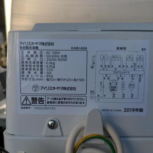 アイリスオーヤマ　全自動洗濯機　KAW-60A　６キロ　2019年式