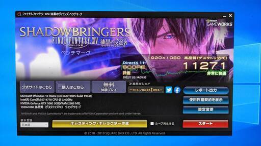 すぐ使えるゲーミングPC/APEX Regendsインストール済み/i7搭載 