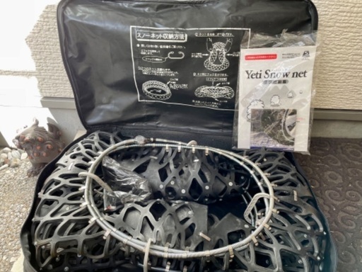 非金属スノーチェーンYeti スノーネット 【M299】195/65-15