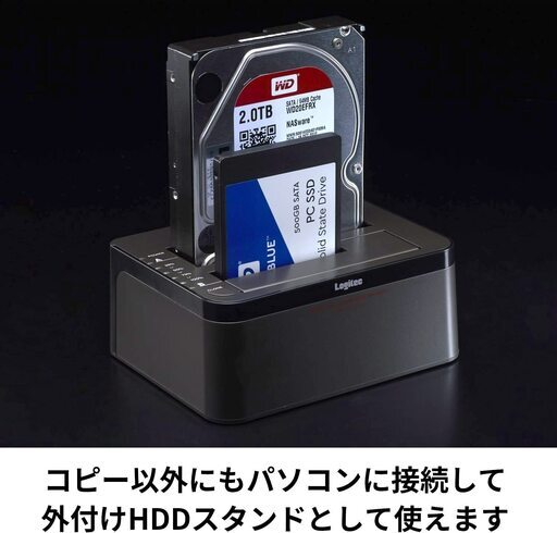 ロジテック デュプリケーター エラースキップ 機能付 HDD SSD コピースタンド 2ベイ クローン作成 LHR-2BDPU3ES