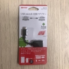 USB変換アダプター　新品