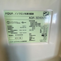 AQUA ノンフロン冷蔵庫400ℓ
