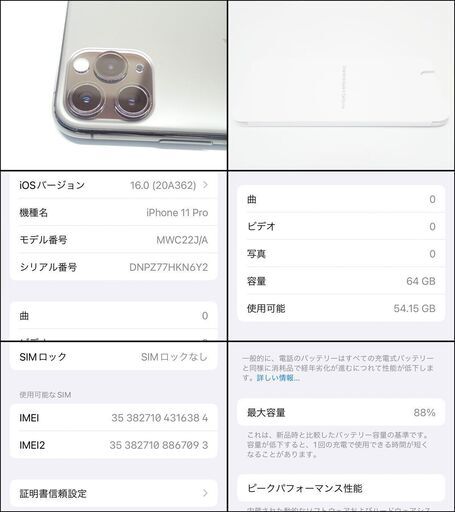 D432 Apple iPhone11pro 64GB スペースグレー au○ 3