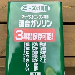 チェンソー 刈り払い機など 2サイクルエンジンの混合燃料 4リットル