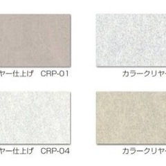 塗料　セラミクリートsi カラークリヤ