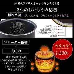 新品未使用　アイリスオーヤマ 炊飯器 圧力IH 5.5合 40銘柄炊き分け機能 極厚火釜 ホワイト RC-PD50-W