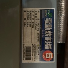 電動薪割機　破砕力5t