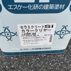塗料　セラミクリートsi カラークリヤ