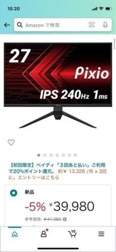 ゲーミングモニター　27インチ　240hz　モニターアームセット