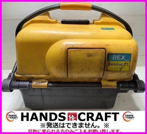 引取限定】レッキス工業 S25AⅢ ねじ切り機 REX Rexstar25 レッキス