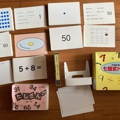 七田式ドッツセット　足し算カード