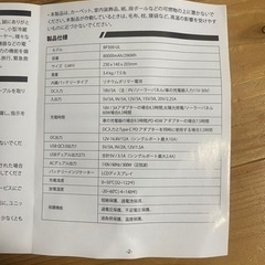 ポータブル電源　296Wh