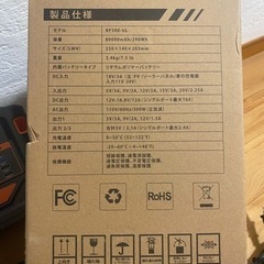 ポータブル電源　296Wh