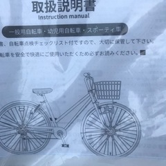 更に値下げ‼️【定価の半額】おまけ付き　自転車　ミニベロ　ギア6段　20インチ　カゴ　荷台　使用頻度少なめ