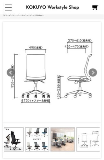 【お譲りします】コクヨ　オフィスチェア(エントリー)