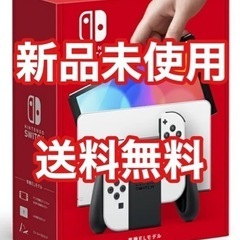 Nintendo Switch 有機EL JOYCONホワイト
