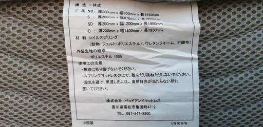 コイルスプリング マットレス」の人気商品一覧 | 安い商品を通販サイト