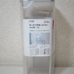 未使用☆取っ手が邪魔にならない冷水筒 1.2L CAINZ