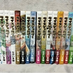 漫画 ライスショルダー １～１８巻 完結セット なかいま