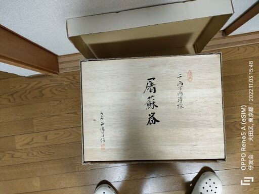 ほぼ新品　漆のお屠蘇（トソ）セット