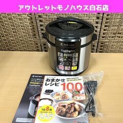 美品 ショップジャパン cookingPro クッキングプロ 3...
