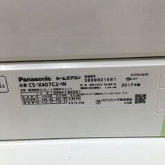☆期間限定SALE☆標準工事費込み☆ Panasonic エアコン CS-X407C2-W 