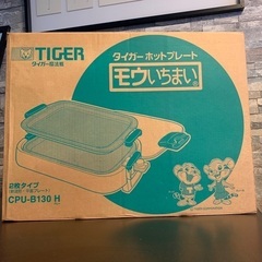 【新品】TIGER ホットプレート　CPU-B〈角型〉
