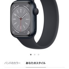 Apple Watch series8 新品未開封　値下げ可