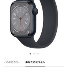 Apple Watch series8 新品未開封 値下げ可