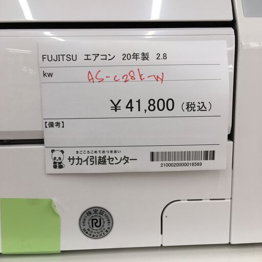 ★期間限定SALE★標準工事費込み★ 富士通 エアコン AS-C28K-w 2.8kw 20年製 室内機分解洗浄 SJ715