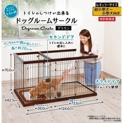 【ネット決済】ペットサークル ペットゲージ トイレ屋根付き