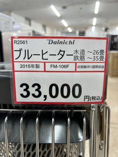 最大35畳❕ 石油ファンヒーター❕ 動作確認済み❕ ブルーヒーター❕ ゲート付き軽トラ”無料貸出❕購入後取り置きにも対応 ❕R2561 -  ファンヒーター