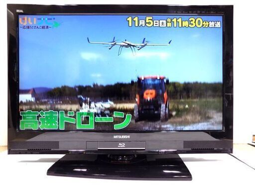 新札幌発★MITSUBISHI/三菱 32型液晶テレビ LCD-32BHR400★2010年製 リモコン欠品 HDMI搭載 外付けHDD録画可 No.1300