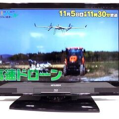 新札幌発★MITSUBISHI/三菱 32型液晶テレビ LCD-...