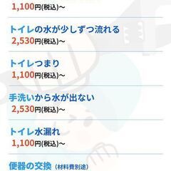 【神奈川県中井町・大井町】🔷水廻り全般にお任せください🔷安心低価格料金❣経験豊富なプロ❣🔷365日24時間受付中🔷緊急対応OK❣ - 足柄上郡