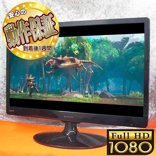 【フルHD】☆グリーンハウス☆ 23.6インチワイド液晶モニター ●シリアルナンバー：GH119LS600118