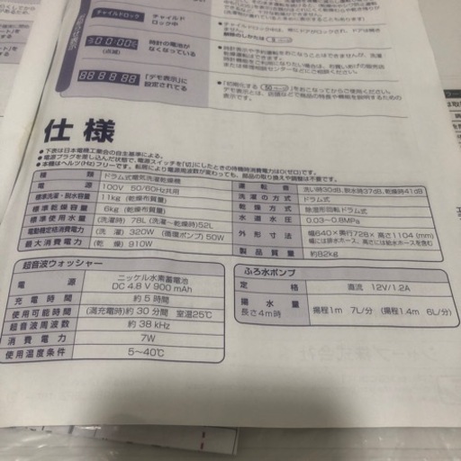 中古 シャープ ドラム式洗濯乾燥機 ES-U111-TL（左開き） 【公式通販】